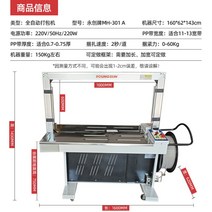 자동 박스 포장기, 42개의개조된갠트리가1미터확장됨높이2000미터