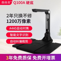 북 스캐너 스캔기 실물 스캔 비파괴 책 화상기, 1200만화소/A4/하드베이스+쿠션(Q100A)