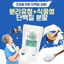 먹기편한 분리 유청 단백질 락토프리 WPI 대두 곡물 콩단백질 효소 파우더 ISP 가루 분말 프로틴 보충제 BCAA 필수아미노산 류신 유당분리 식물성 완전 뮤신 로이신 루신 어른분, 1. 프로틴 가볍게 시작 (280g, 1통)