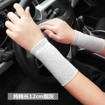 아대 비보잉 손목끈 손목보호대 스타일리쉬 손목보호 얇은타입 장식품 여름시즌 얇은면 두건 방한 차양, C08-CM직사각형 12cm진회색