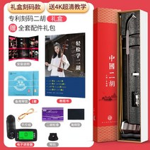 해금 국악 현악기 입문용 판소리 동양악기 취미생활 초보자, B세트