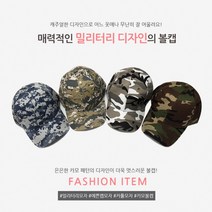BUyuS(4종) [DY커머스]디지털 카모볼캡 패션 모자 밀리터리굿딜 브이숍