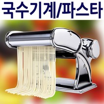 슐레 국수기계 제면기 파스타, 1개