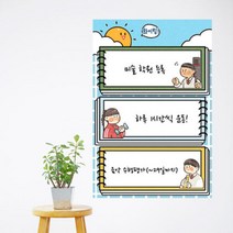 아트박스/꾸밈 iy569-아이들의학교생활_칠판시트, D타입