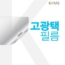 [에이치플러스몰] ASUS Laptop15 D509DA-BQ3250G 고광택필름, 상세 설명 참조