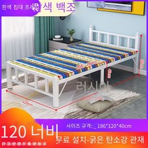 접이식 침대 싱글 홈 낮잠 사무실 점심 시간 간단한 임대 하우스 더블 휴대용 하드 침대 철제 침대 보이지 않는, 폭120cm블루 바 화이트 스틸 프레임