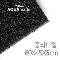 폴리나젤필터 60x45x5cm (두께 5cm) / 여과스펀지 여과필터 고양이정수기필터 / 아쿠아메이드