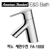아메리칸스탠다드 피노 원홀 세면기 수전 FA1668