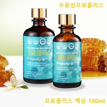 프로폴리스 액상 리퀴드 수용성프로폴리스 원액 플라보노이드 구강건강 항산화 면역력 비프로폴리스 국내산, 1개입, 100미리그램