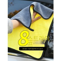 자동차 수건 닦는 수건 전용 지워지지 않고 더욱 두꺼운 흡수 세차 유리 큰 크기 걸레 공구 용품 대전, 양면 두껍게★3조30*60cm 하나 더 보내기30*30
