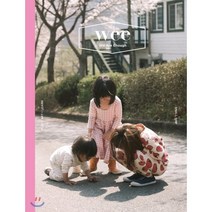 WEE Magazine(위매거진) Vol 22: Small Trip(2020년 10월호), 어라운드