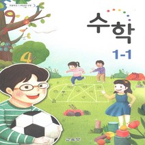 초등학교 수학 3-2 미래엔 장혜원 교과서 2022년사용 최상급