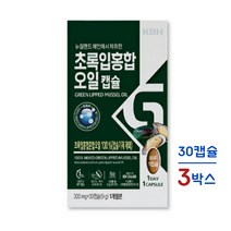 뉴질랜드 초록입홍합 오일 캡슐 초록홍합 초록잎홍합 녹색잎홍합 푸른홍합 그린홍합 홍합 추출오일 관절연골 효능 추천, 3박스