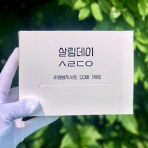 살림데이 이염방지시트 50매 1세트 형광증백제 세탁소티슈 닥터베크만 살림 컬러캐쳐 백서, 살림데이 이염방지 시트 1세트(50매)