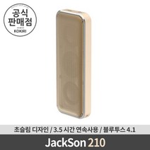 코끼리 JackSon 210 서브우퍼 블루투스 스피커 (골드)
