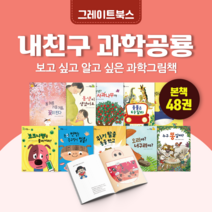 [대여] 내친구 과학공룡, 100일