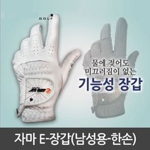 자마골프 남자 연습용 필드용 남성 한손 골프장갑 골프용품 / 배송상품 : 오른손 그레이 21 (남성골프장갑/남자골프장갑/한손골프장갑 추천)