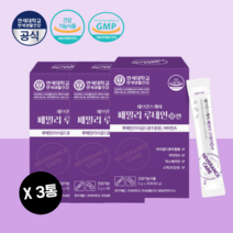 연세루테인 분말 가루 패밀리 루태인 비타민A 마리골드꽃 추출물 눈 건강 영양제 연세대학교 연세생활건강 3통