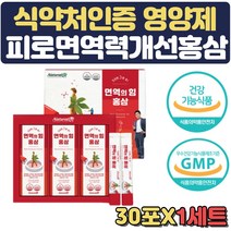 면역력 체력 영양제 6년근 홍삼 농축액 스틱 1세트 수험생 고시생 수능100일 선물 명절 설날 추석 아빠 엄마 할머니 할아버지 스승의날 어버이날 병문안 집들이 환갑 돌 결혼식