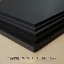 스티로폼판 스티로폼완충제 판넬 폼보드 3pcs 검은 눈 pvc 빌딩 모래 테이블 모델 수제 diy 재료 만들기 300400mm, 10mm