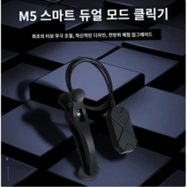 택시 콜잡이 대리 오토 클릭기 자동 터치기 카카오택시, M5, 1개