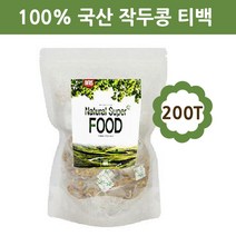 최신제조 100% 국내산 작두콩 차 티백 임산부 아기 볶은 국산작두콩 대용량 카페용 식수용 삼각티백 추천 제품 효능 2022 재입고, 2022재입고 2개