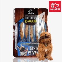네츄럴ex 닭가슴살 한우껌 8p