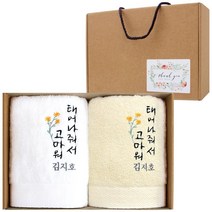 어메니티타올 돌답례품 첫돌 40수 코마사 180g 2장 고급 수건 세트, 코랄블루