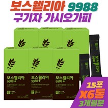 보스웰리아차 유익 유향 프랑킨센스 나무 껍질 수액 유니콘사 토사자 가시오가피 구구 팔팔 15포X6박스