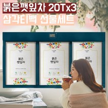 티 선물세트 붉은깻잎차 국내산 자소엽 차즈기차 차조기잎 차 티백 붉은깻잎 자소엽차 차조기차 물대신차 건조 자소엽 추출물 티블랜딩 티 삼각 티백 한방 차세트 선물용 티세트 답례품, 1개(20티백)X3, 1SET