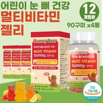 10대 청소년 뼈 형성 칼슘 흡수 고용량 하루 비타민 식물성 항산화 비타민제 gummy 4살 아이 종합 올인원 vitamin 고농축 복합체 비군 B군 컴플렉스 맛있는 츄어블 꾸미