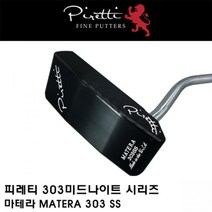 [정품] 피레티 마테라 MATERA 303 미드나이트 퍼터, 33인치
