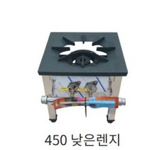 [중고] [신품] 1구 간택기 가로 450 낮은렌지 탕렌지 도시가스 엘피지, 신품