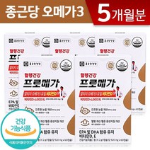 식약처 인증 종근당 프로메가 알티지 오메가3 비타민d 듀얼 rTG 장용성 소형 캡슐 비타민디 혈행 혈액 순환 건조한 눈 뼈 건강 영양제 오매가 쓰리 3리 홈쇼핑 방송 건강식품, 5박스 (5개월), 60캡슐