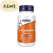 나우푸드 L-시스테인 500mg개입 100개입 1개 [미국 직배송], 100정, 100개