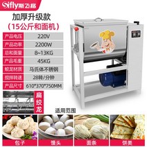 상업용 반죽기 스테인레스 믹서 밀가루 제면 국수 면요리 전문점, 15kg 2200W