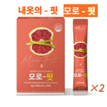 모로-핏 모로실 모로핏 분말 가루 다이어트 블러드오렌지 체지방감소 식약처인증 비타민c 탄력up, 2개(60포)