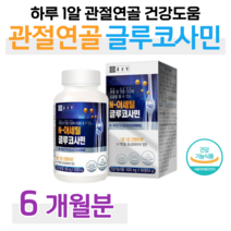 종근당 N 아세틸 글루코사민 관절 연골 무릎 손목 건강 도움 N-아세틸 디메틸설폰 MSM 엠에스엠 상어 연골 해조 생선 콜라겐 비타민C 비타민B2, 2통, 600mg x 90정 (하루 1정)