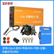 컨버터 반전 2023 변형 나노 비정질 헤드 12v 고전력 70-튜브 지방 전자 부스터 고주파 변환기, 무정형 A90 단일 행 튜브(100암페어 리튬 배터리가