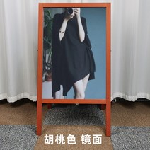 나무입간판 원목 투명판 A형 A자 외부 스탠딩 이동식 입구간판 카페 가게 아크릴 미러 전시판, 18번 미러(스티커X)