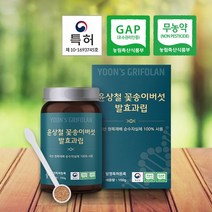 윤상철 원목재배 발효 꽃송이버섯 과립 베타글루칸 70% 1개월분 특허 환자식품, 150g, 1개 +잎새버섯 농축액 2포