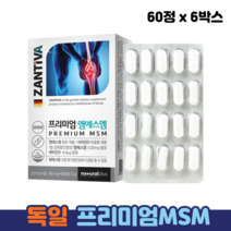 ZANTIVA 독익엠에스엠 비타민D 디메틸설폰 관절MSM 무릎 관절 연골 영양제, 6박스, 60정
