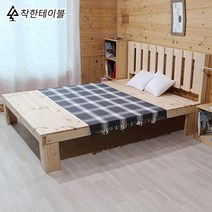 착한테이블 천연원목 실내용 실외용 DIY평상 평상형침대 주문제작평상침대, 1800x2250