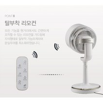 신일 리모컨형 서큘레이터 써큘레이터 스탠드 선풍기10 + 사은품 최고급형 DC모터 3D입체 회전 유아풍 공기순환 절전형 온풍기 에어컨과함께 냉 난방 에너지 절약 SIF-JJ800