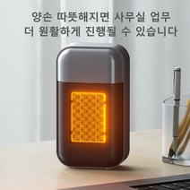 온풍기 가정용 미니 사무실 책상 기숙사 난방기 휴대용 열풍기 급속 열전난방기, 그레이