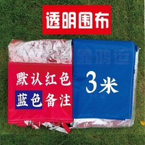 호외 천막 창문 사각 노점상 네발 우박가 두껍 바람막이텐트, T13-3투명 두루는천(랜덤발송 빨간색)