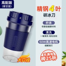 휴대용 무선 소형블랜더 미니 믹서기 텀블러 USB 충전식, H