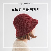 야나 [DIY패키지] 스노우 부클 벙거지 모자 / 눈꽃사 뜨개질 뜨개모자, 801(2볼), 1개