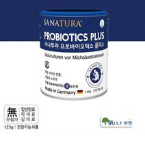 [장건강식품] 사나투라 유산균 프로바이오틱스 플러스 1250g 신바이오틱스 LGG유산균 락토바실라스가세리, 1개, 125g
