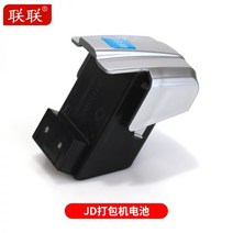 전기 포장기 충전기 리튬배터리 오리지널 정품 대용량 연결, JDC 모델 배터리